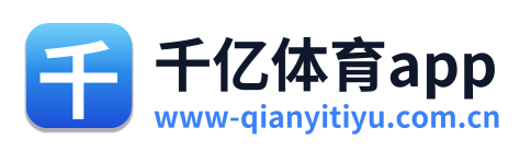 千亿体育app